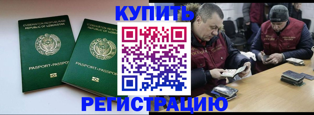 временная регистрация 2025 в Ессентуках