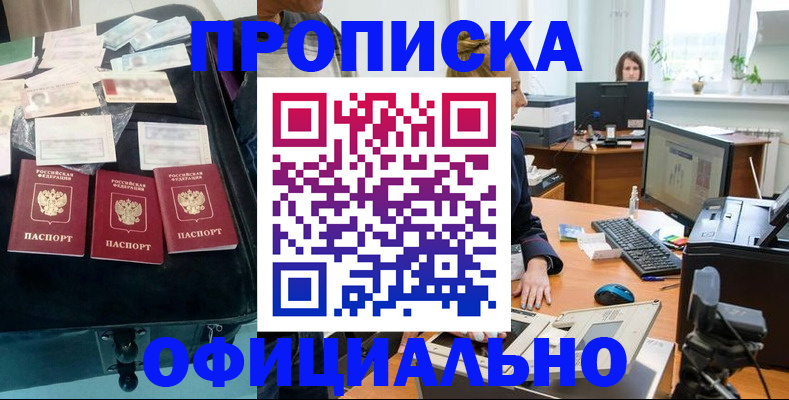 регистрация в Ессентуках