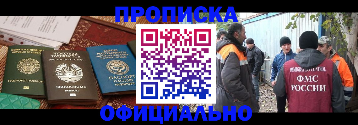 временная регистрация купить в Ессентуках